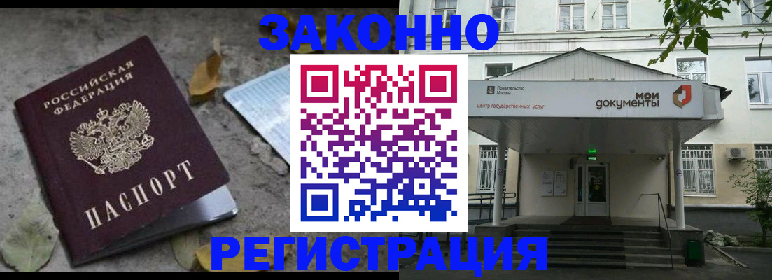 временная прописка в Малоярославце