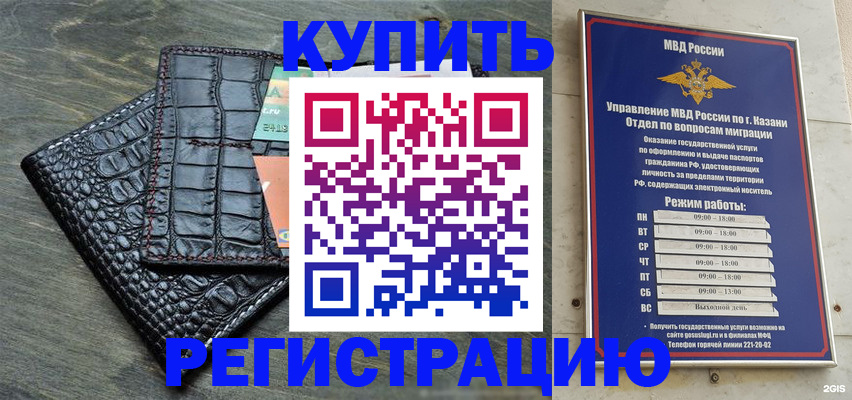 прописка в квартире в Малоярославце