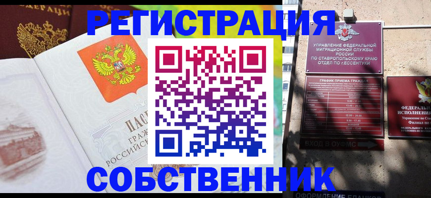 временная прописка в Малоярославце