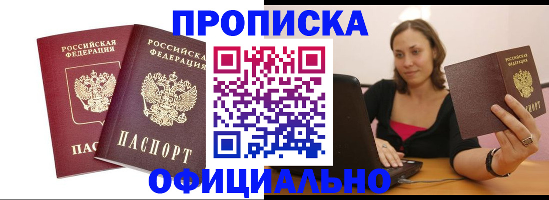 временная регистрация для школы в Малоярославце