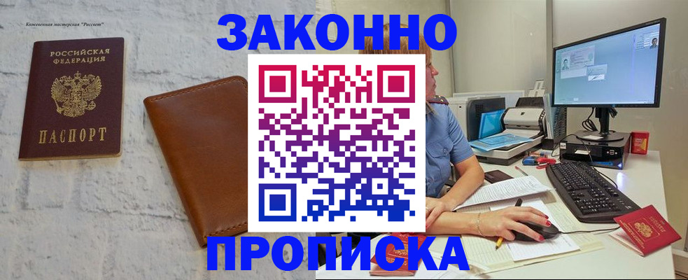 прописка для кредита в Малоярославце