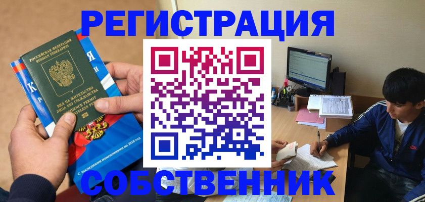 прописка для работы в Малоярославце