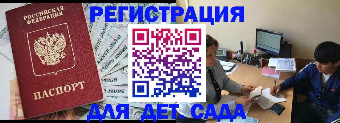 прописка 2025 в Малоярославце