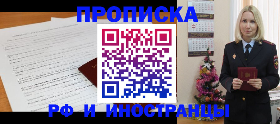 прописка поиск в Малоярославце