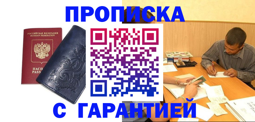 прописка поиск в Малоярославце