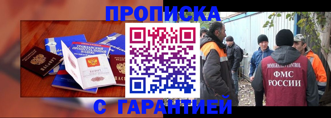 прописка для кредита в Малоярославце